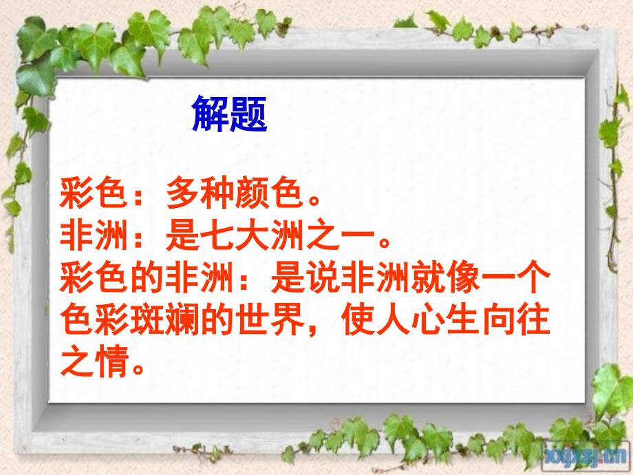 2020——2021年收藏资料28彩色的非2_第4页