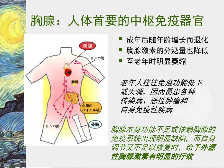 欧宁-胸腺五肽1mg水针_第2页