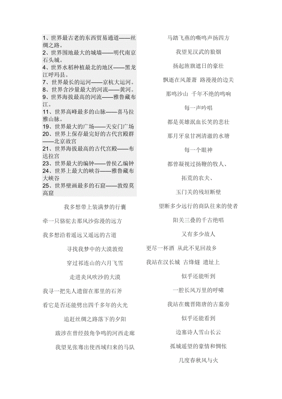 小学六一儿童节诗朗诵_第1页