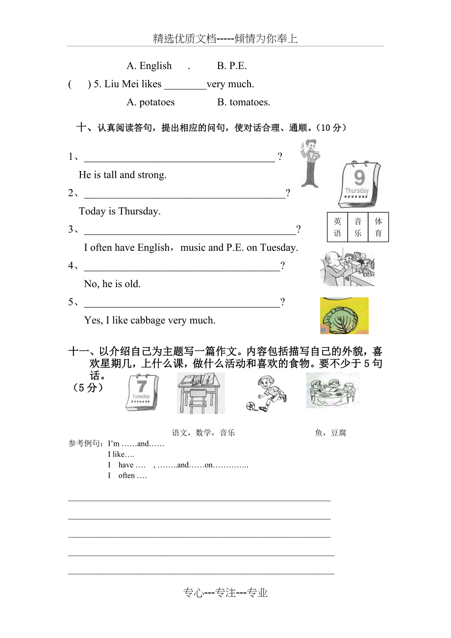 2010年小学英语五年级上册期中测试卷_第4页