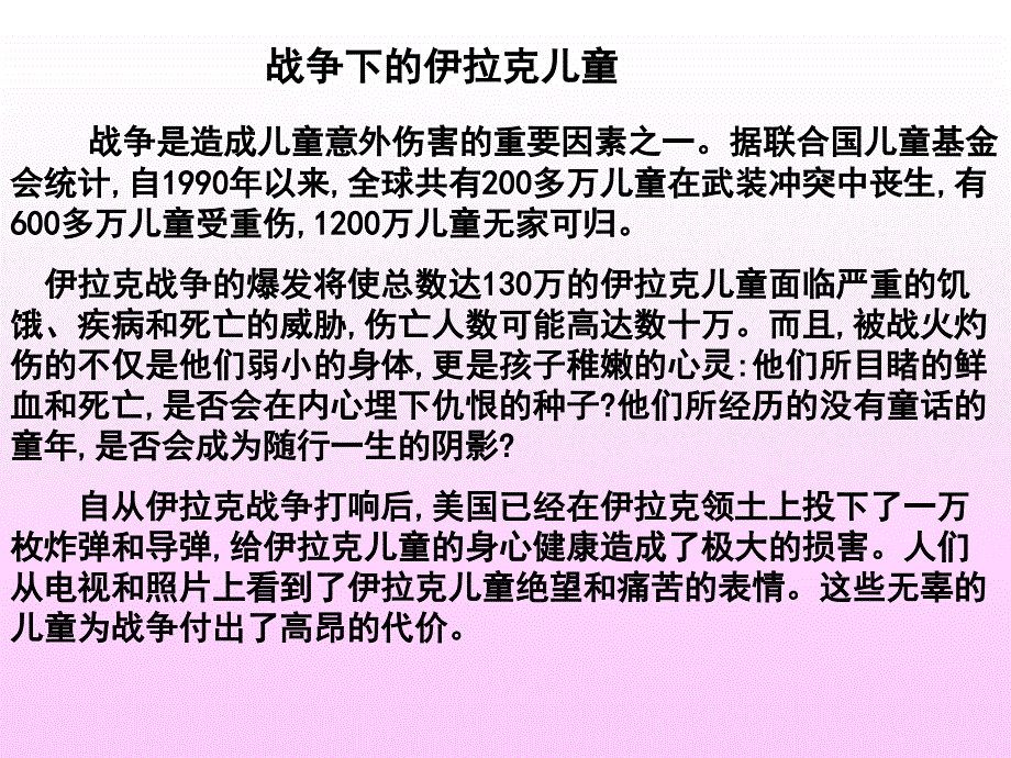 16、和我们一样享受春天_第2页