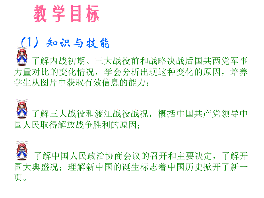 中国人民站起来了为您服务教育网1_第2页