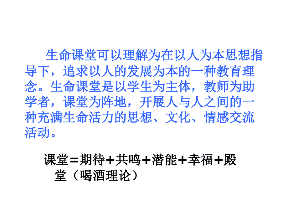 基于3S技术的中学地理教学研究课件_第4页