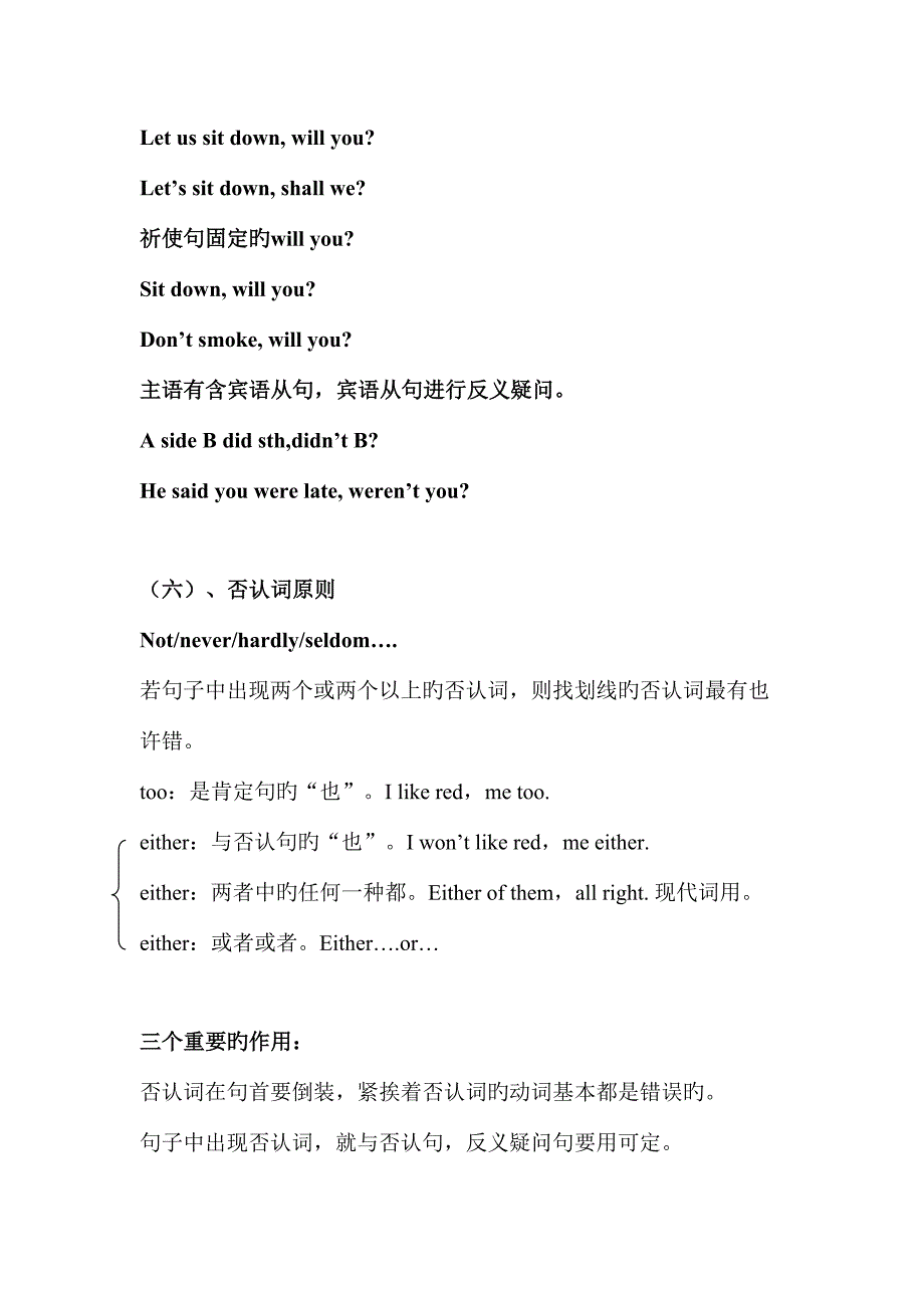 2023年公共英语三级知识点.doc_第4页