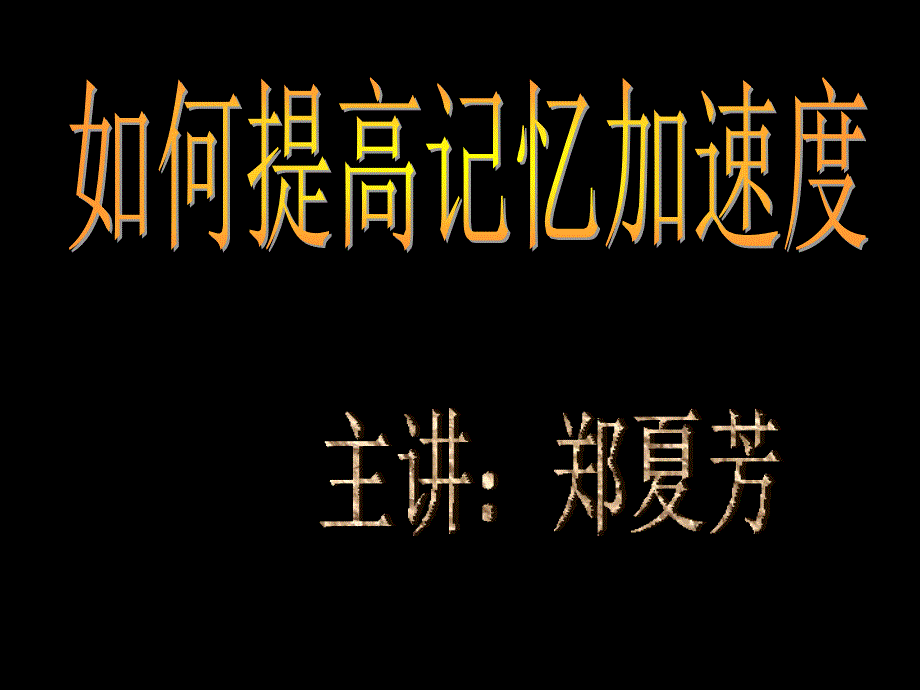 分钟二进制数字PPT课件_第1页