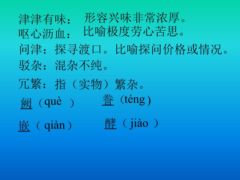 新课标人教版第九册语文我的长生果优质课件3_第3页