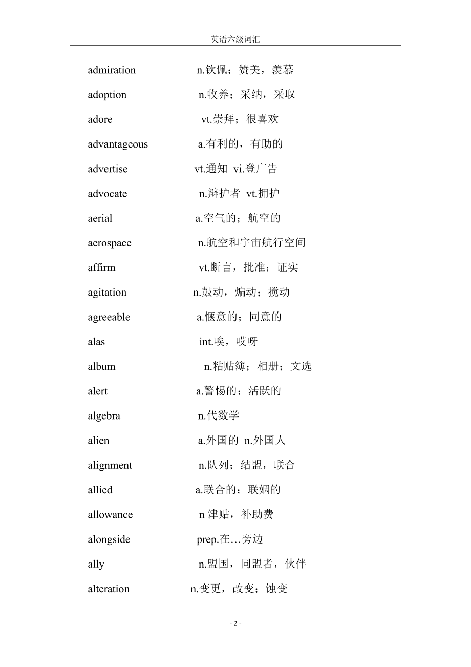 CET62010WordList.doc_第2页