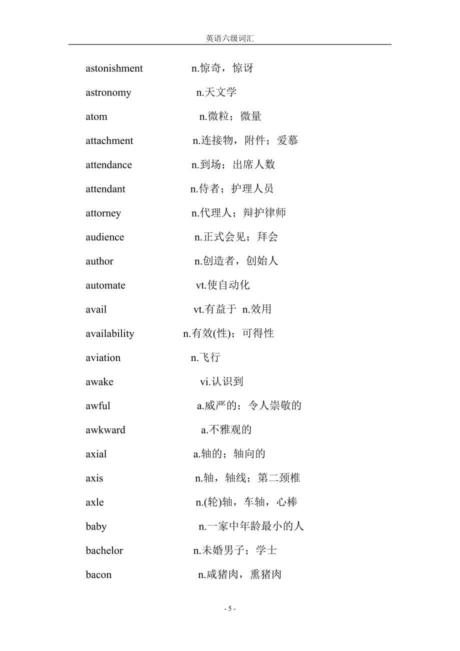 CET62010WordList.doc_第5页