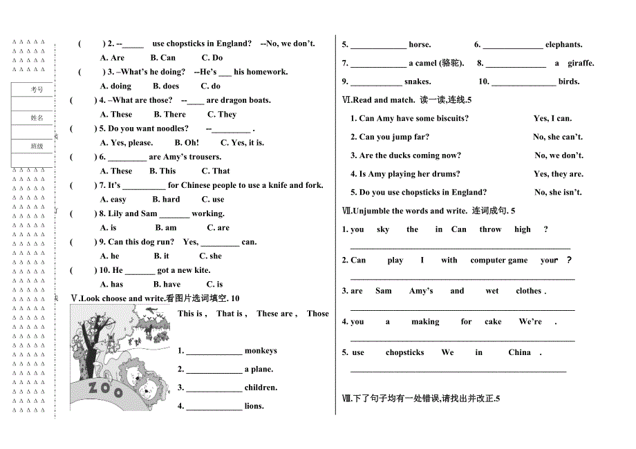 第一学期期中测试.doc_第3页