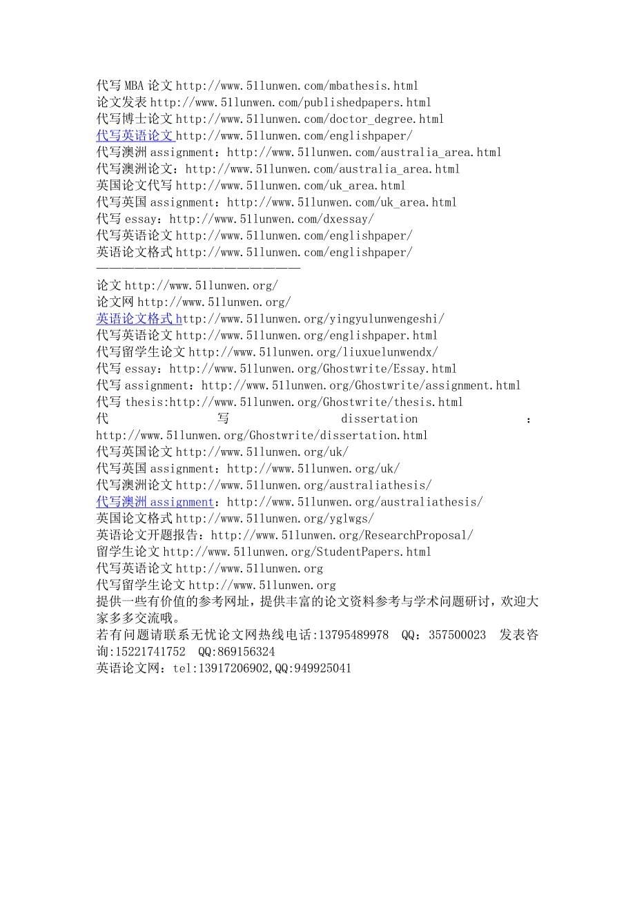 优化课堂教学提高小学英语课堂教学效率.doc_第5页