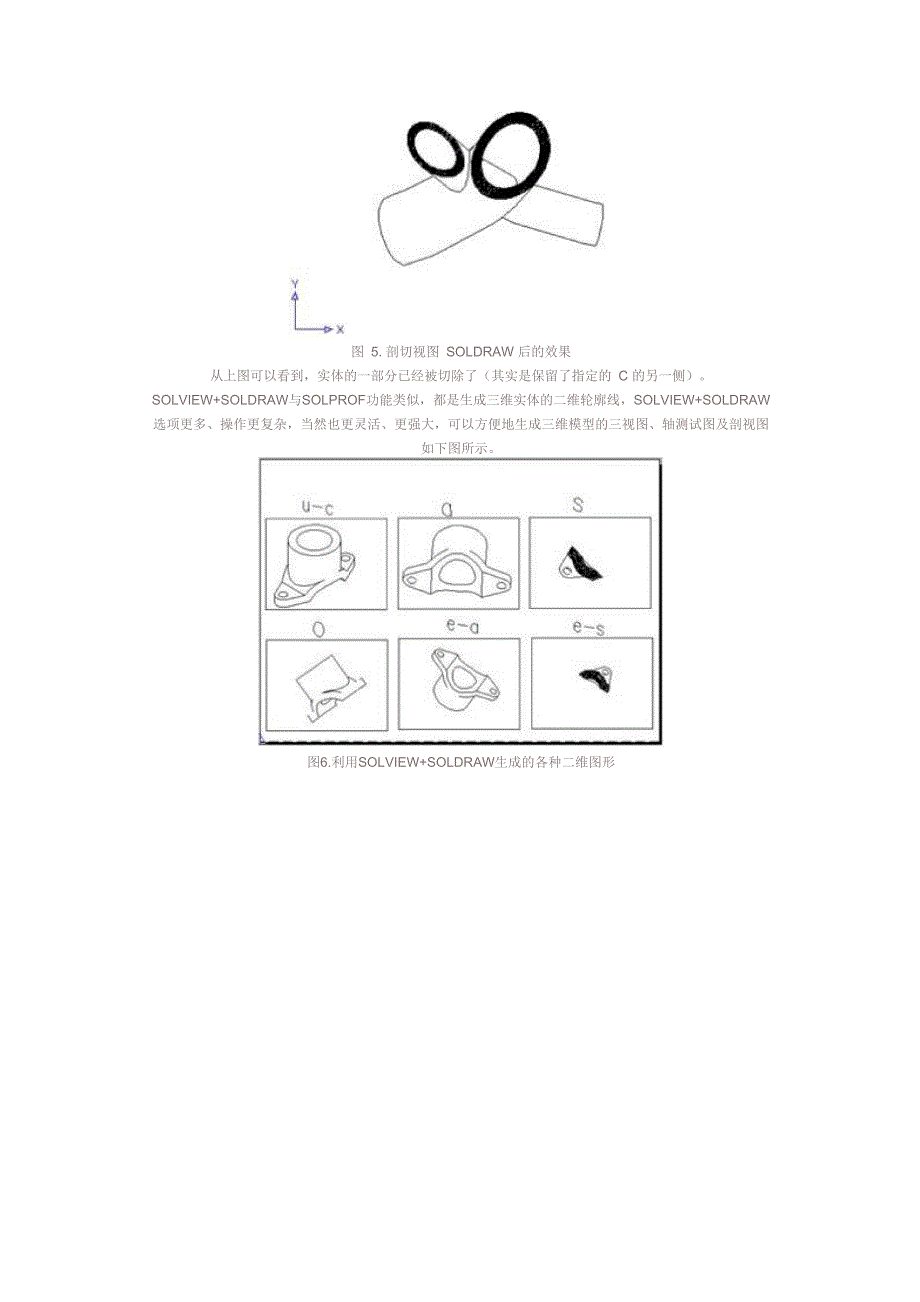 浩辰CAD教程：三维转二维_第3页