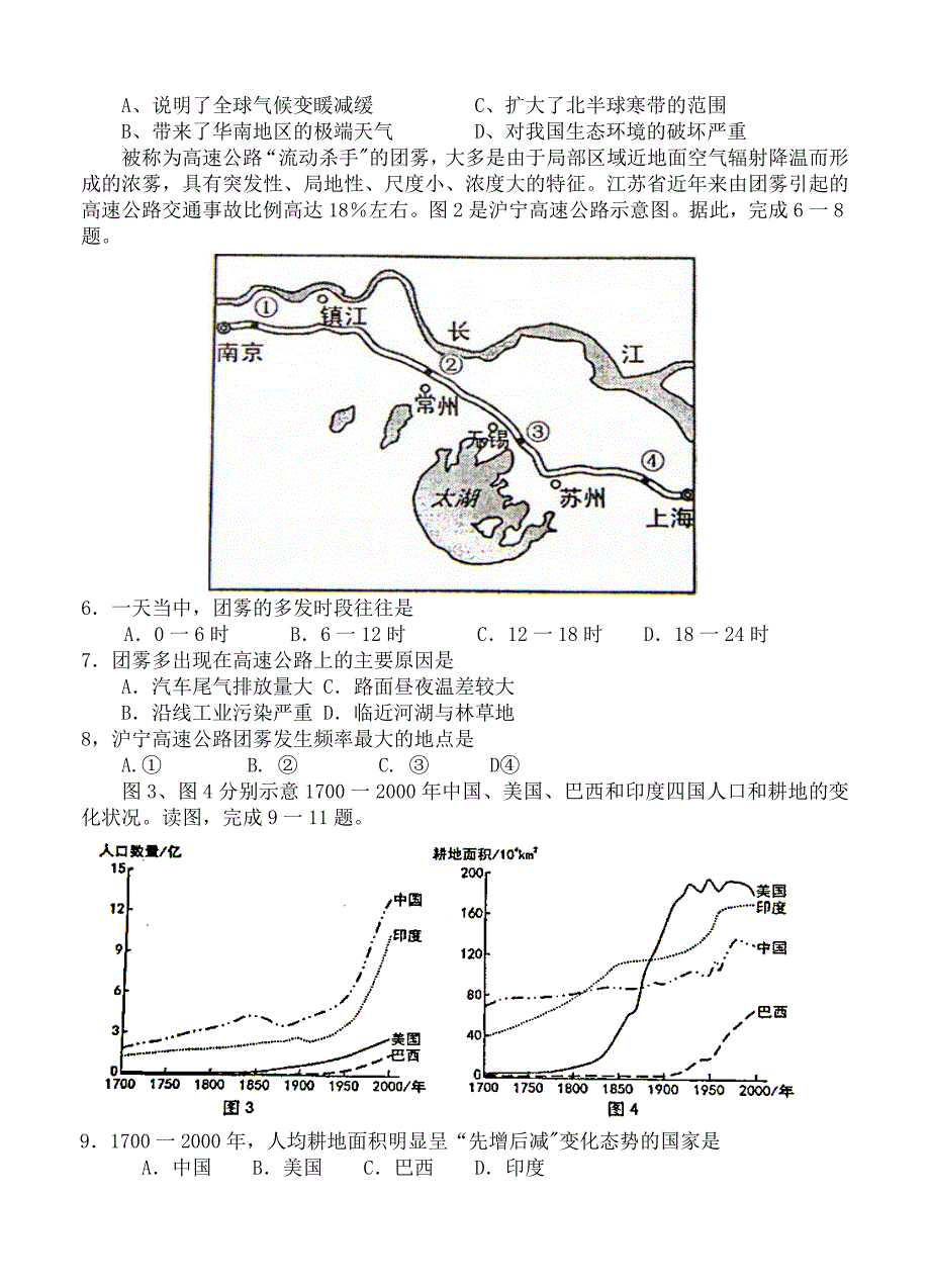 年山西省太原市高三模拟试题一文综试卷含答案_第2页