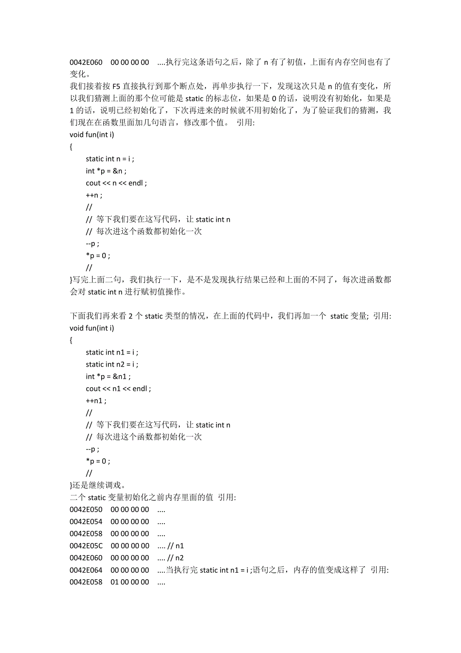 初探编译器static、const之实现原理_第2页