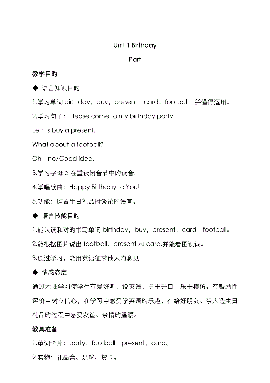 2023年新闽教版英语三年级下册全册教参_第1页