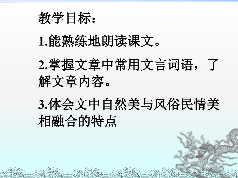 28《观潮》课件_第4页