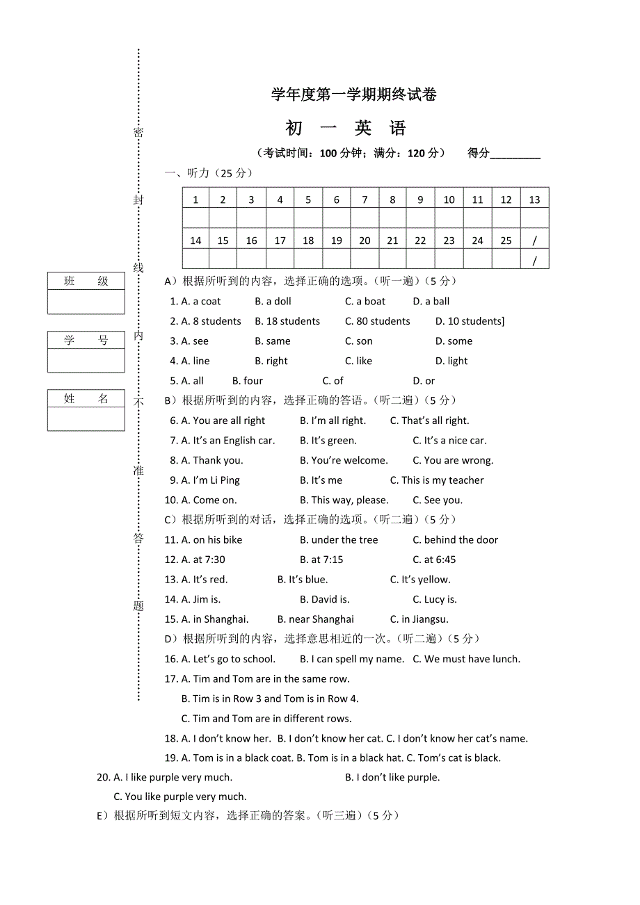 人教版七年级英语上册期末试卷及答案_第1页