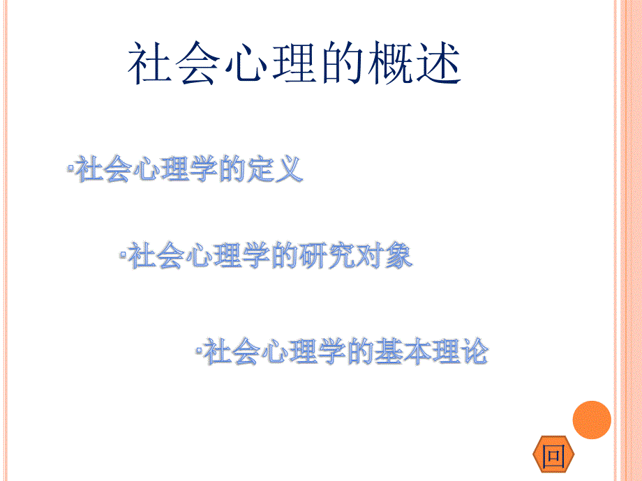 自我意识的分析及调整.ppt_第3页