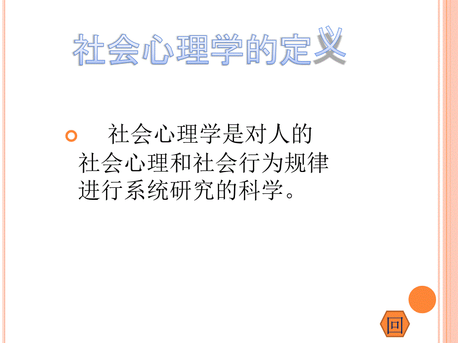 自我意识的分析及调整.ppt_第4页