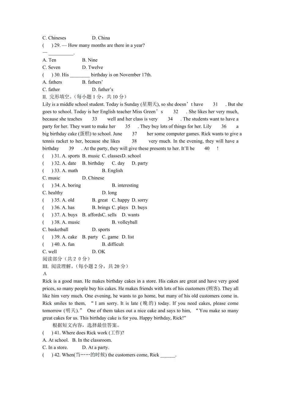 【人教版】七年级上册英语：Unit 8 试题测试题3_第2页