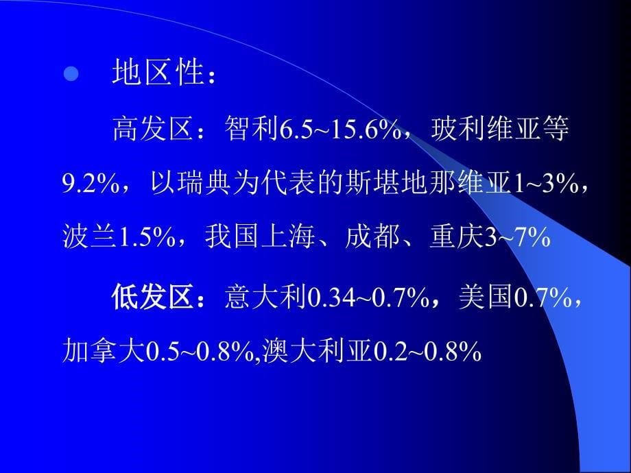 妊娠肝内胆汁淤积症ppt课件_第5页