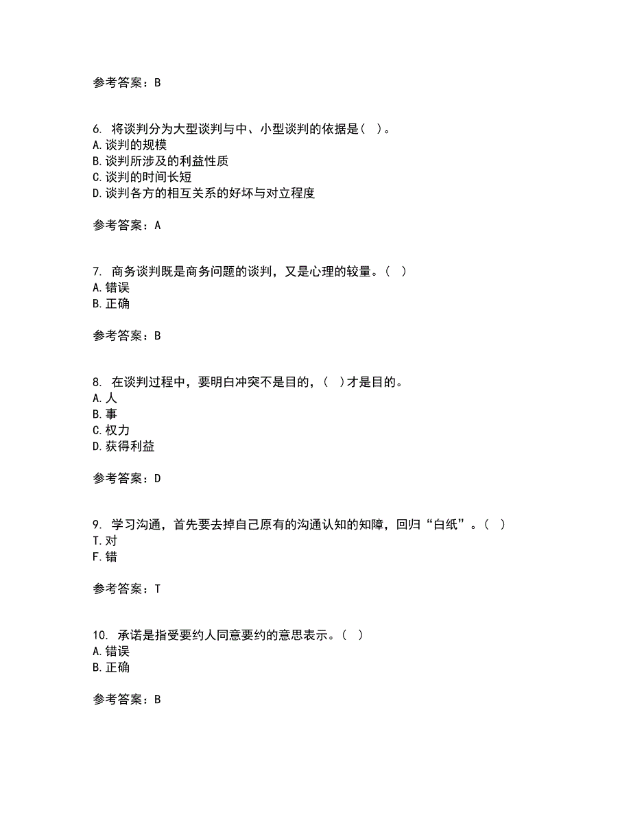 重庆大学21秋《商务沟通》在线作业三答案参考71_第2页