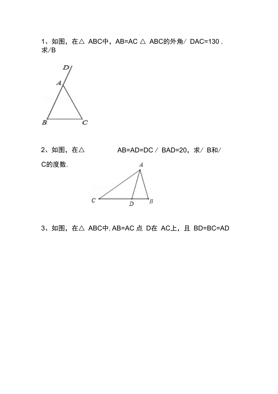 课外延伸练习_第1页