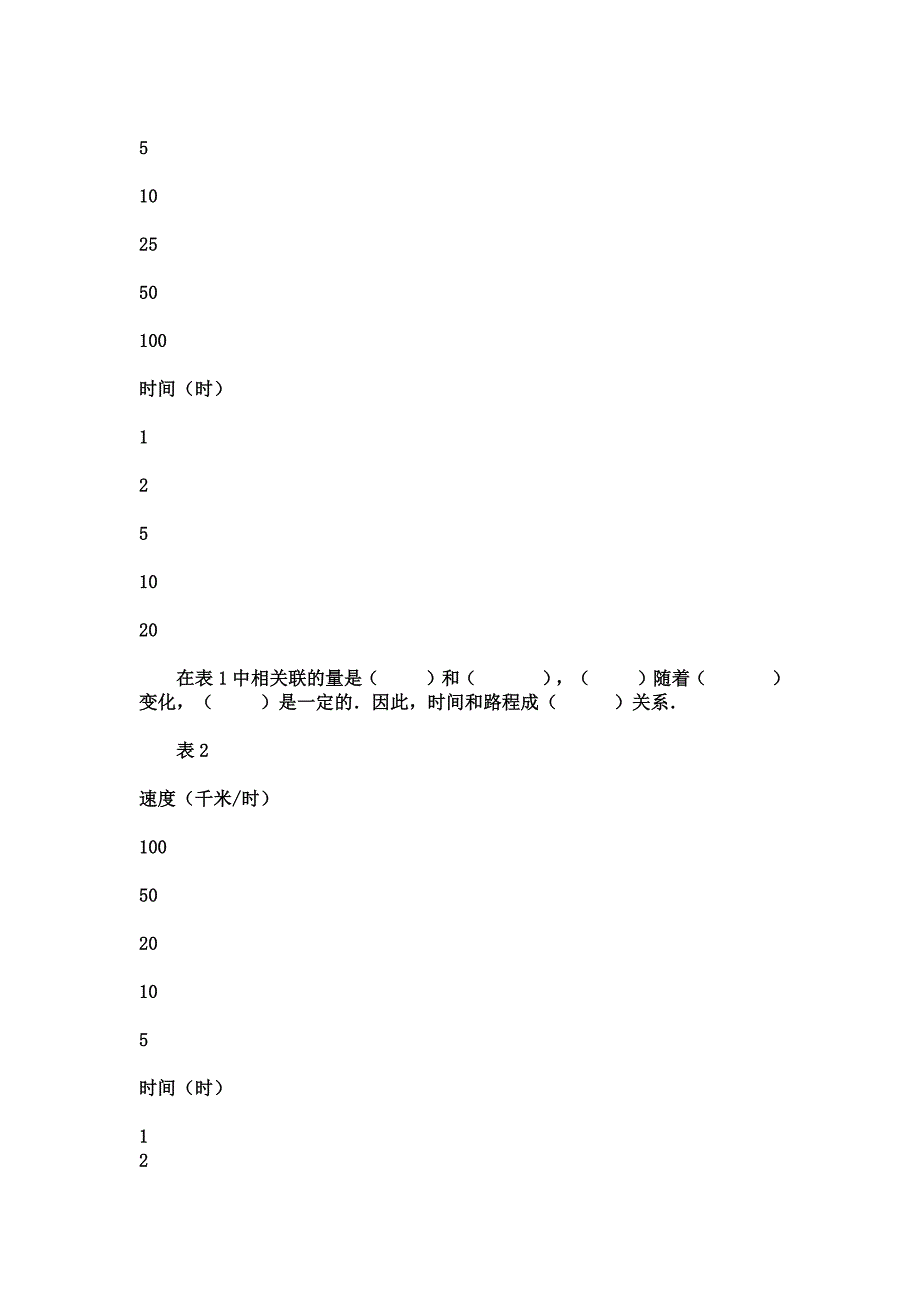 反比例10 (2).docx_第2页