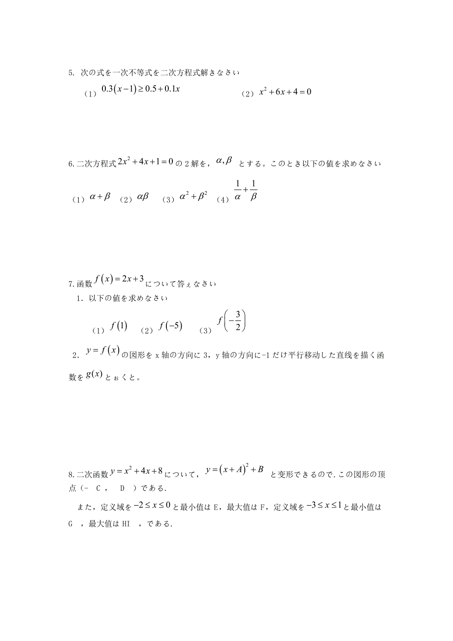 山东省青岛市格兰德中学高二数学下学期模块检测试题中日班无答案新人教A版_第2页