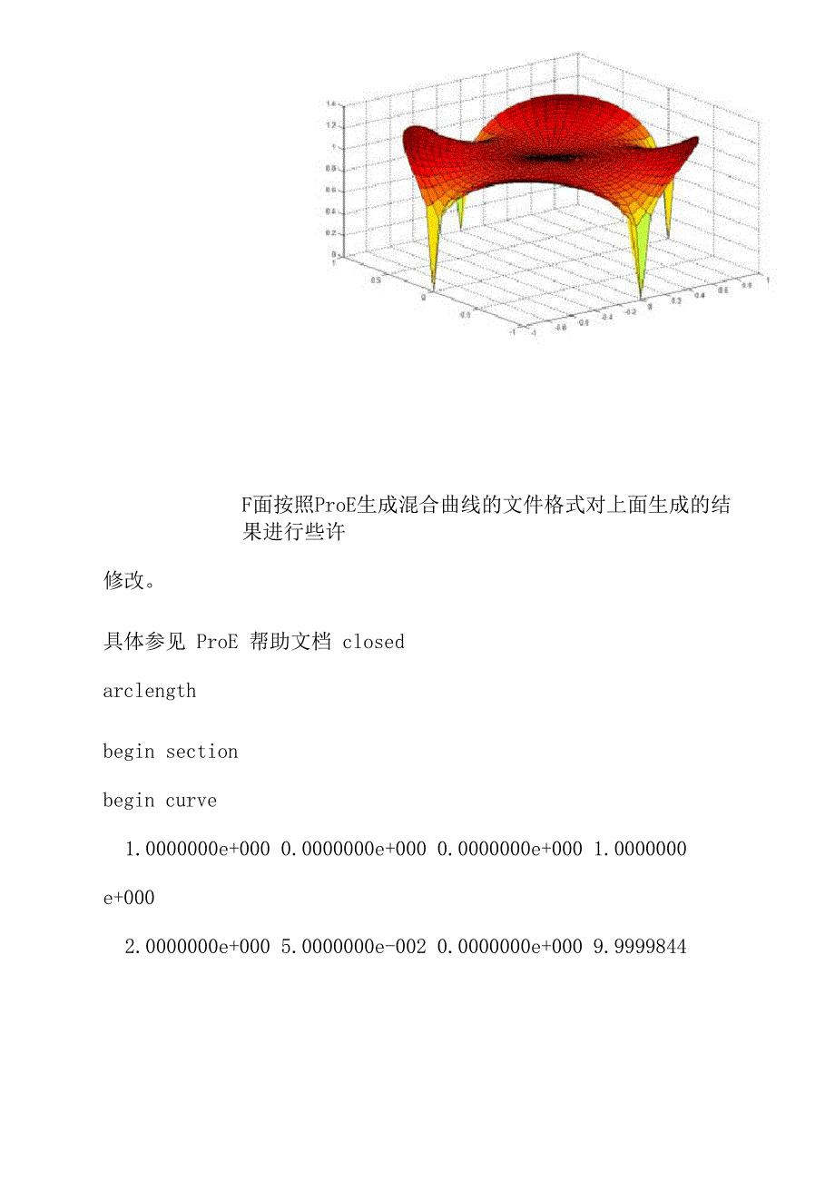 ProE与Matlab混合曲面建模_第3页