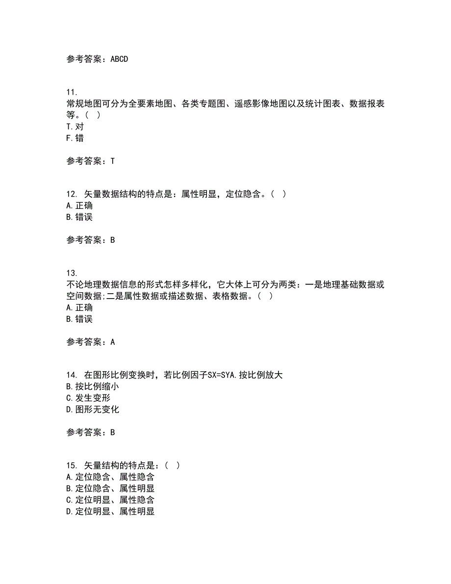 福建师范大学22春《地理信息系统导论》综合作业二答案参考100_第3页