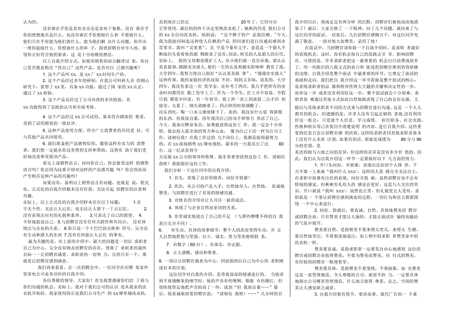 航空公司机务面试_第4页