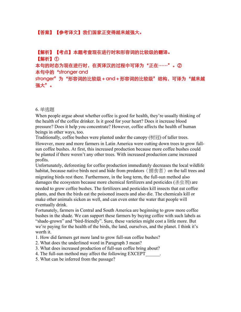 2022年专接本-大学英语考试内容及全真模拟冲刺卷（附带答案与详解）第97期_第4页