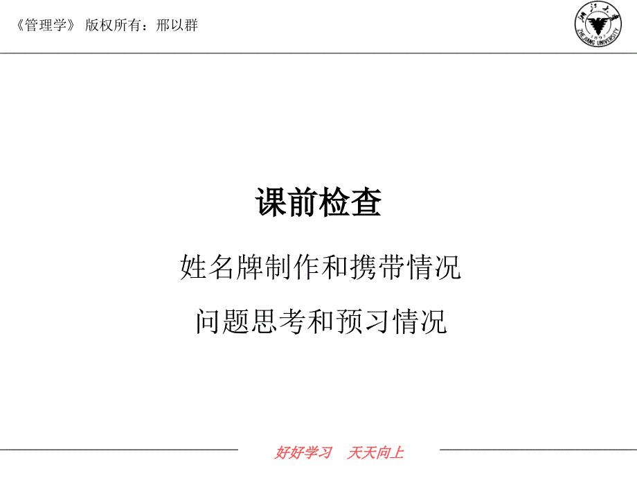 企业特点及其发展ppt课件_第1页