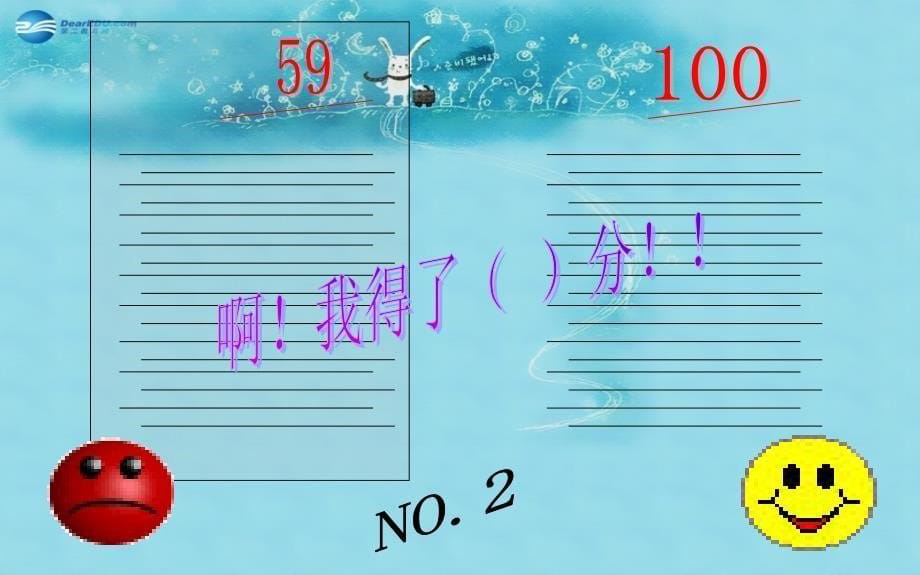 七年级政治上册 第三单元 第六课 第一框 丰富多样的情绪课件 新人教版_第5页