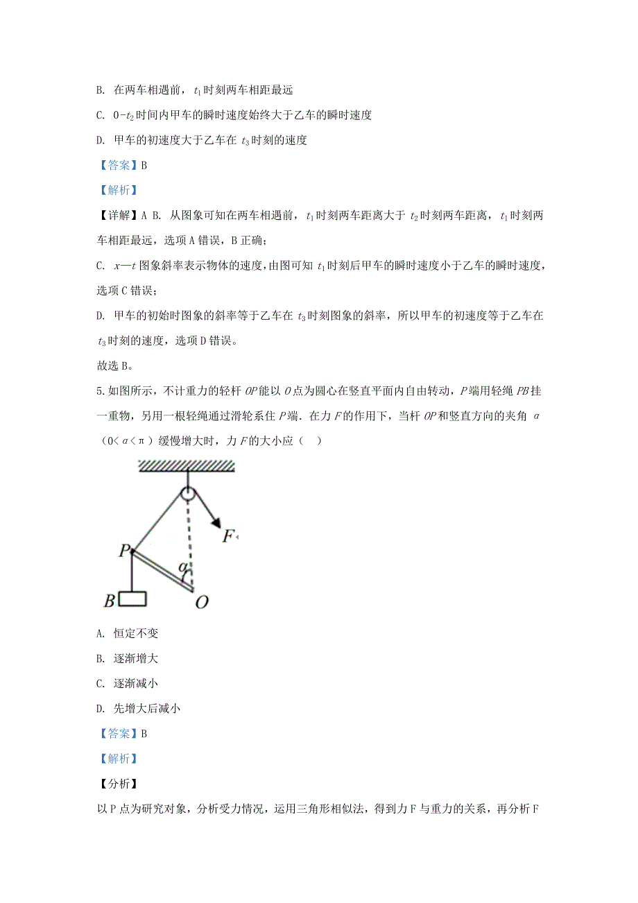 甘肃省兰州第一中学2019-2020学年高一物理上学期期末考试试题含解析_第3页