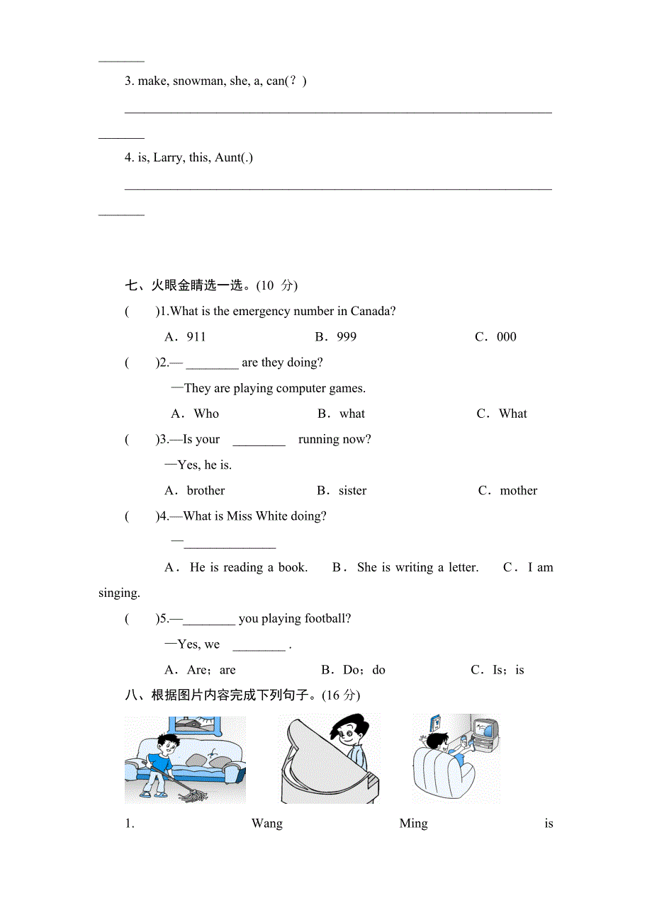 新版小学五年级英语下册unit4Whatareyoudoing单元测试卷1带答案_第4页