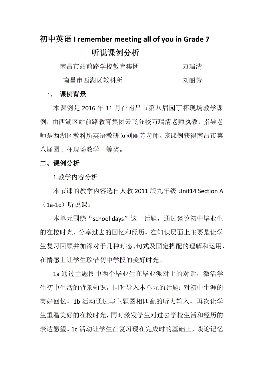 九年级Unit14.doc_第1页