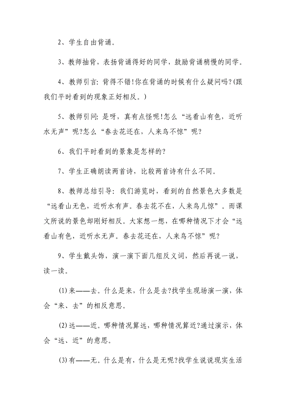 《画》教学设计[591].docx_第4页