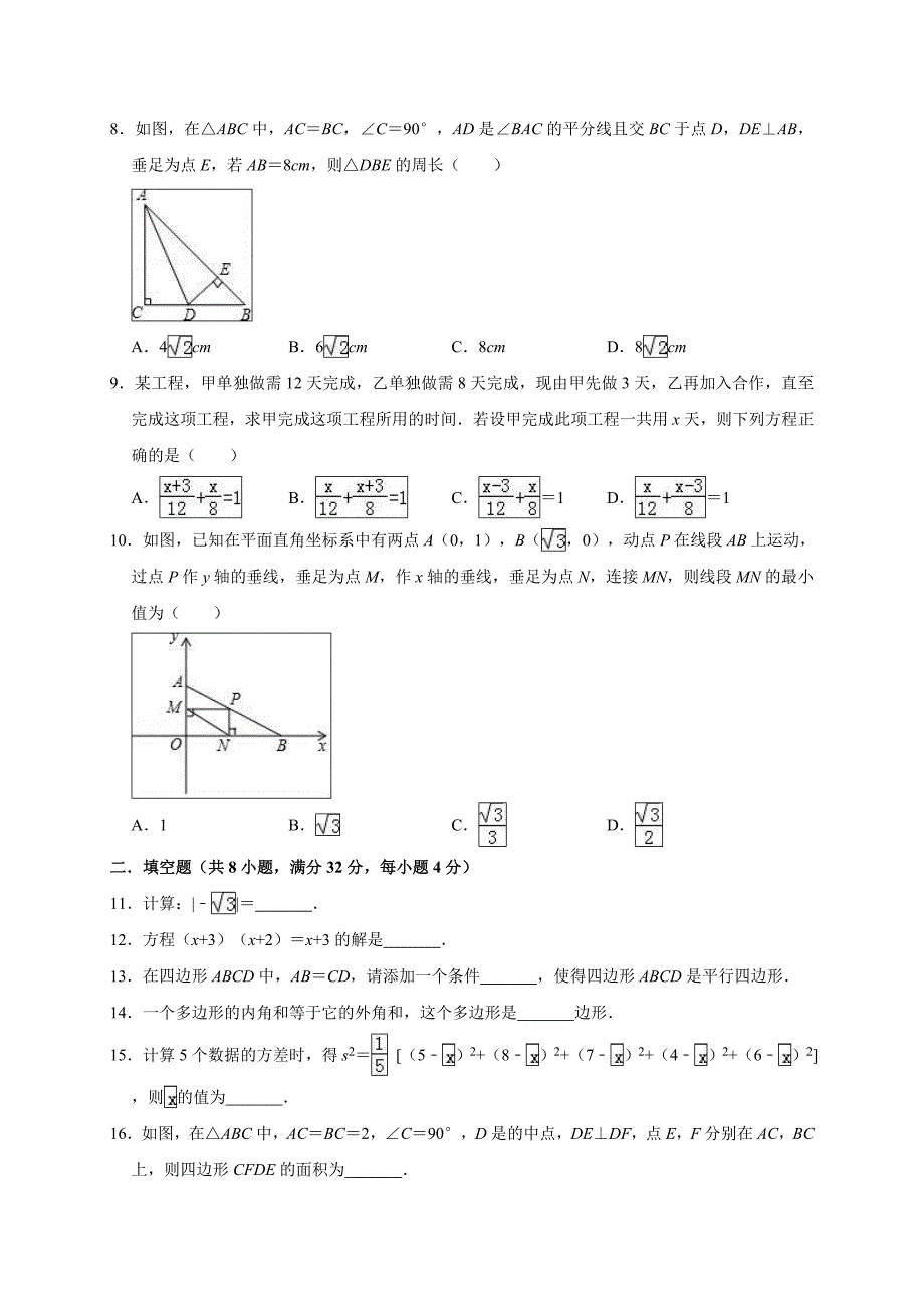 模拟2020年贵州省中考数学模拟试卷1解析版_第2页