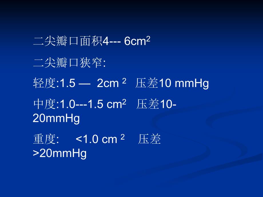 心脏瓣膜病 1_第4页