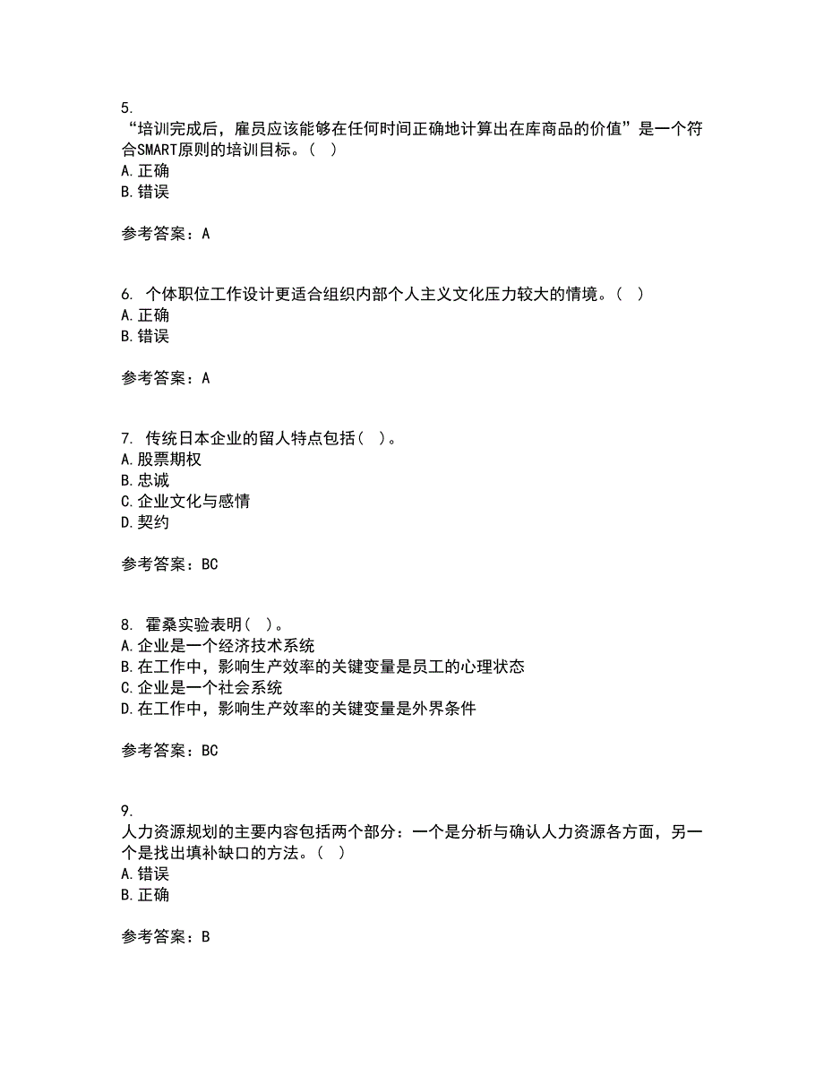 北京师范大学21春《战略人力资源管理》在线作业二满分答案_10_第2页