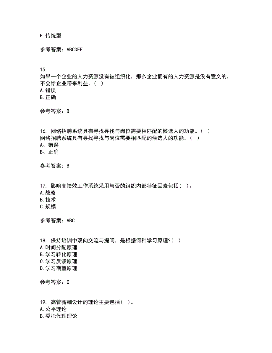 北京师范大学21春《战略人力资源管理》在线作业二满分答案_10_第4页