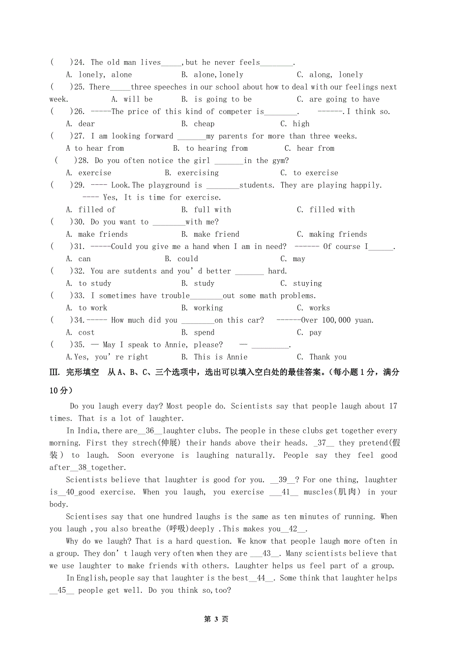 2015-2016学年仁爱版八年级下期中考试英语试卷含答案.doc_第3页