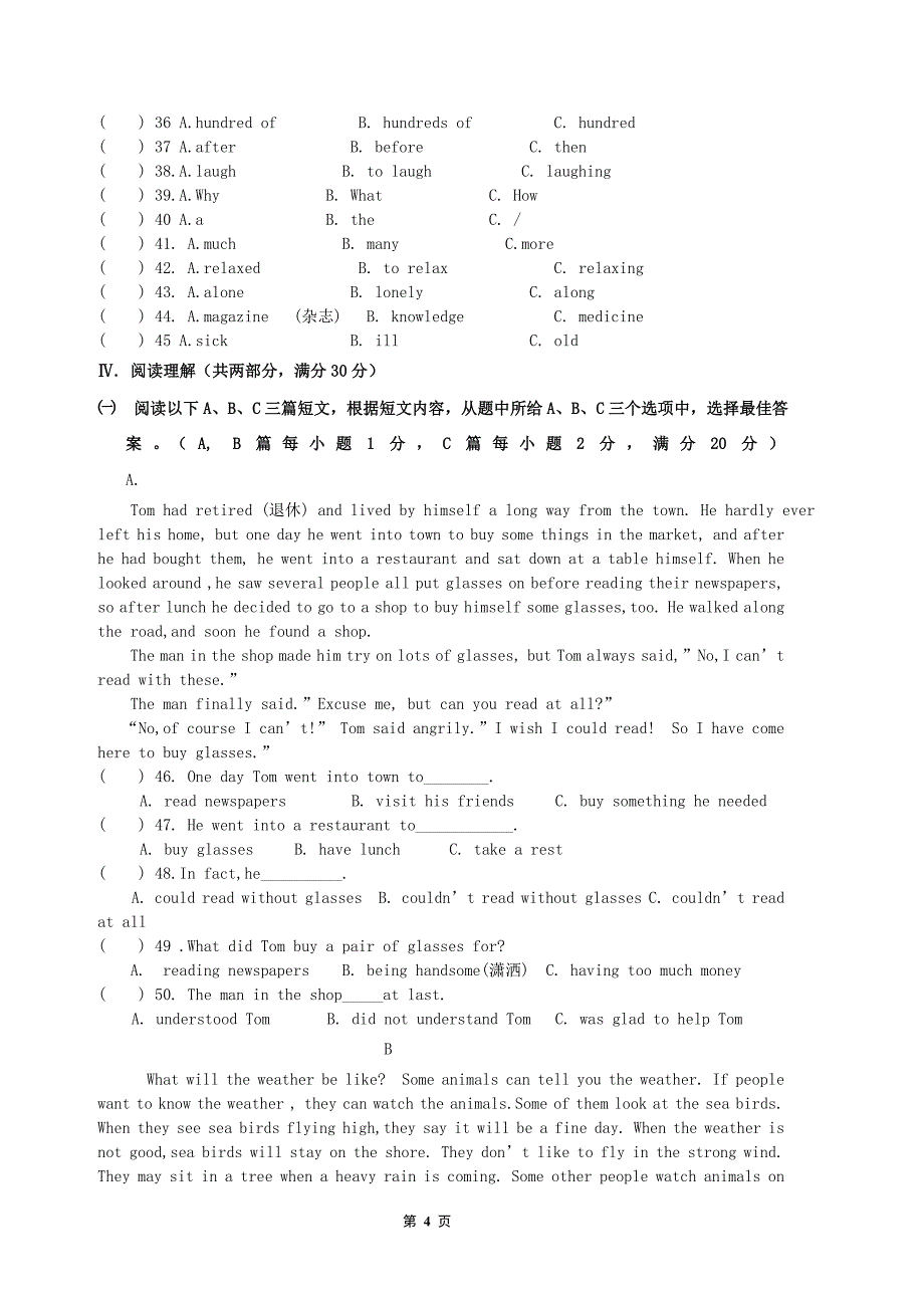 2015-2016学年仁爱版八年级下期中考试英语试卷含答案.doc_第4页