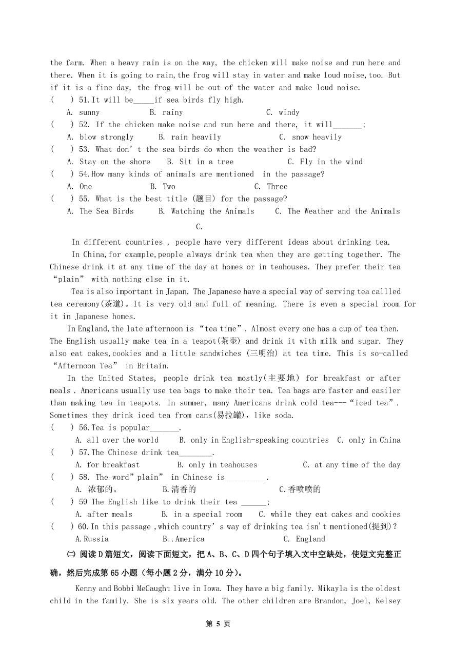 2015-2016学年仁爱版八年级下期中考试英语试卷含答案.doc_第5页