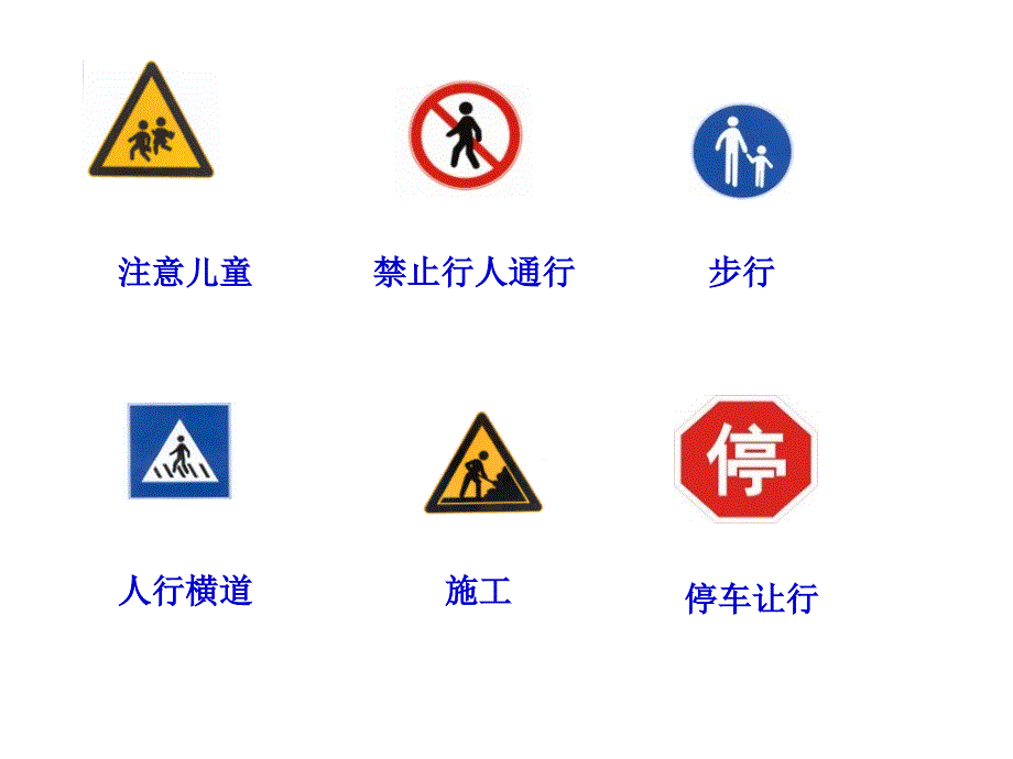 人人都应该懂得的道路语言_第4页