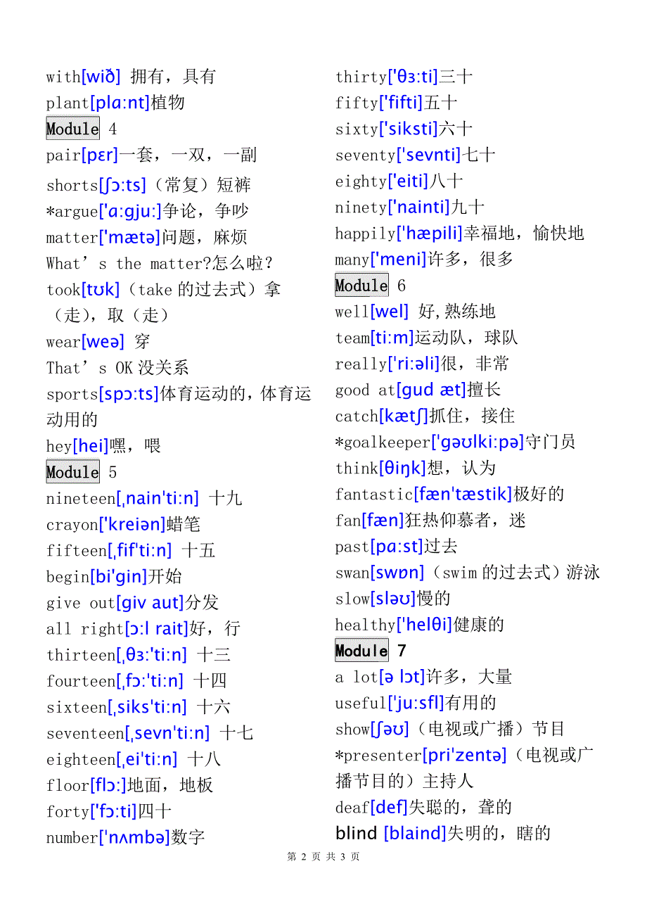 外研社英语五年级上册单词表.doc_第2页