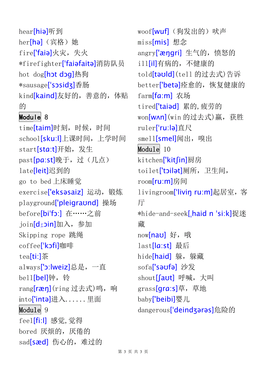 外研社英语五年级上册单词表.doc_第3页