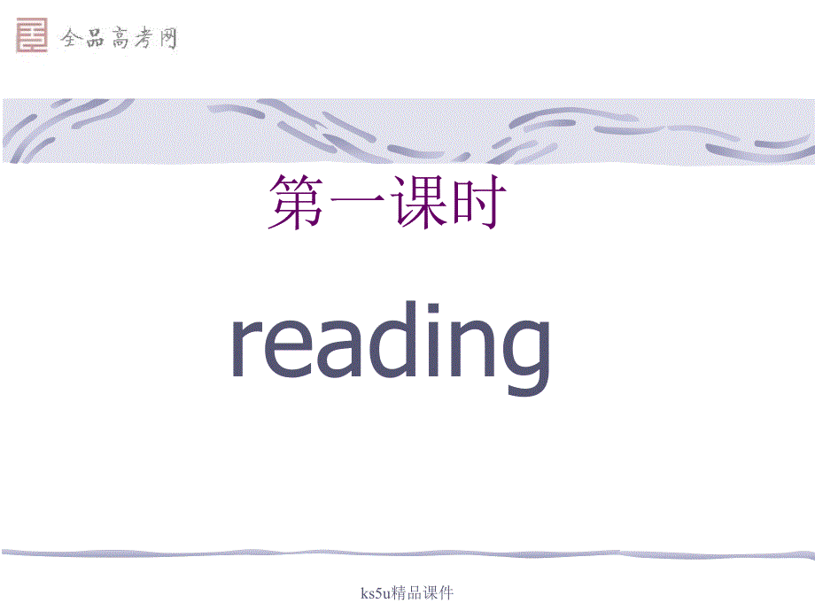 高中英语必修二Unit2课文-Reading_第2页