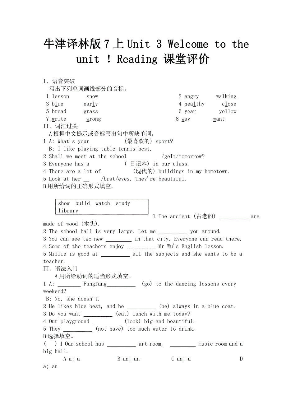 牛津译林版7上Unit 3 Welcome to the unit ！Reading 课堂评价_第1页